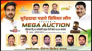 🛑MEGA AUCTION || SURENDRADADA PATHARE PREMIER LEAGUE SEASON - 4 ||