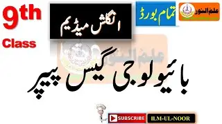 9th Class Biology Guess Paper 2020//9th Class Biology Important Questions Guess paper 2020#iLMULNOOR