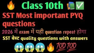 🔥CBSE Class 10th SST Board Exam 2026 ke liye Most Important PYQ Questions 🔥💯