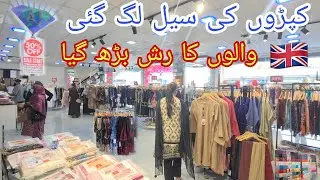 AJ Boutique Shopping Mall Main Sale Lag Gi Dadyal Azad Kashmir | AJ Boutique Trading | Clothes Sale
