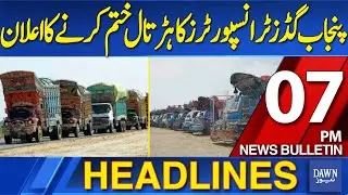 Dawn News Headlines: 07 PM | Punjab Goods Transport Announces End to Strike | 12-12-2025