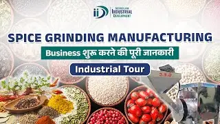 कैसे शुरू करें मसाला बनाने का बिज़नेस | How To Start Spice Grinding Business In Low Investment