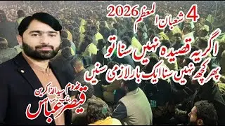 #Live Jashan | 4 Shaban 2026 | Makhdom Zakir Syed Qaisar Abbas Shah | Dher Umaid Ali Shah Mianwali