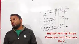Realistion a/c  Questions no 1 to 7 Answers  shivlala Book
