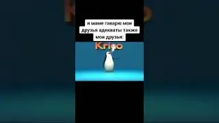 #смех #мем #реккомендации #лайки #коммент #подписывайтесь