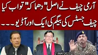 Army Chief nay asal 