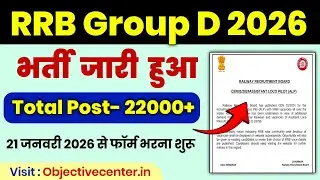 RRB Group D New Recruitment 2026 Out for 22,000+ Post ✅ 10th और ITI पास सभी भरें।