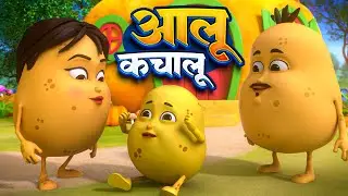 Aaloo Kachaloo beta kahan gaye the | Aloo Kachaloo | Hindi Rhymes for Kids | Nursery Rhyme