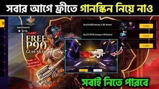 Free P90 Gun Skin Event Bd Server | Deal 0/24000 Damage In Br-Ranked | Mission Not Counting Problem