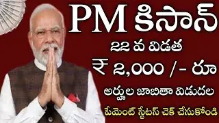 Good News for Farmers PM Kisan Online Status Payment Status Eligible List Released Check This Immedi