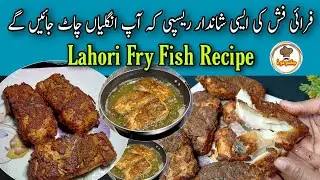 Fish Fry Recipe By Jugnoo Food | Lahori Fish Fry | Masala Fish Fry | Restaurant Style Fish Fry