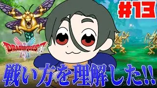 あー完全に理解した、わかったわ【ドラクエ1&2】※ネタバレ注意