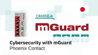 IEC62443-4-2対応セキュリティルータmGuardによるサイバーセキュリティ対策