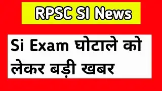 RPSC SI Result latest news / Si news today / RPSC SI