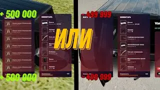 Охота уже не прибыльна! Или же.....|Radmir crmp 12