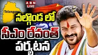 🔴LIVE : నల్గొండ లో సీఎం రేవంత్ పర్యటన | CM Revanth Reddy Nalgonda Tour | ABN Telugu