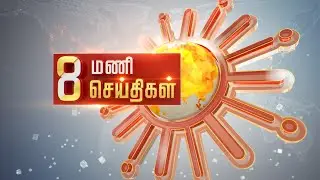 Headlines Now | Morning 8 AM | 28-01-2026 | Sun News | Tamil News Today | Latest News