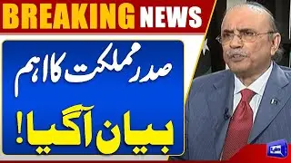 President Asif Ali Zardari Praises Forces After Successful Anti-Terror Operation | Dunya news