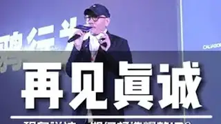 现身说法，真诚分享，如何打造爆款IP？短视频 与时俱进 信息差 武宁亚