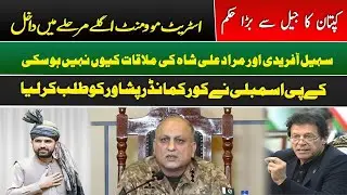 Imran Khan&rsquo;s Pushes Street Movement Into Next Phase | KP Assembly Calls Peshawar Corps Commander