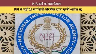 NIA court verdict: PFI property attachment cancelled |
