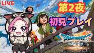 【ドラゴンクエストⅦ　Reimagined】　第２夜　本編スタートです！！　初見プレイ　※ネタバレあり