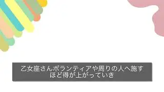 2026.1/11〜1/16までの星座別メッセージ