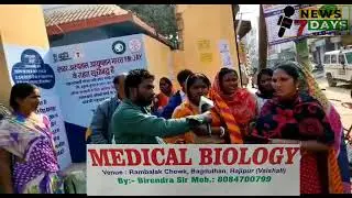 #Government# Hospital #news7days #vaishalinews #hajipurnews #localnews #biharnews #doctors#patient