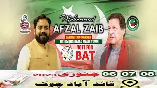 How to become a member of Pakistan Tehreek-e-Insaf || PTI Membership Requirements || Afzal Zaib