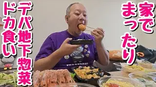 【大食い】お盆はのんびり高校野球観ながら自宅で飯を食う！それが1番最高！【飯テロ】