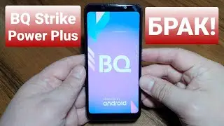BQ STRIKE POWER PLUS 5535L sensor responds incorrectly / сенсор реагирует некорректно