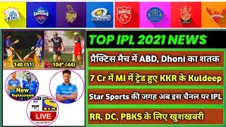 IPL 2021 - 8 Big News for IPL on 16 Spt (ABD & MSD Hundred in Practice, DC New Replacement, Kuldeep)