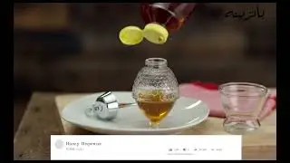 Honey Dispenser - ديسبنسر عسل
