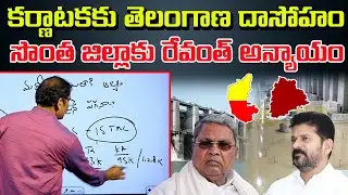 CM Revanth  Reddy Shock to Palamuru Farmers | Gattu Lift Irrigation Project | Signal TV
