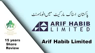 AHL Share Price | Arif Habib Limited | psx