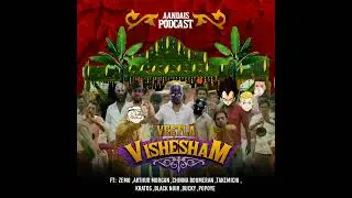 வீட்டுல விசேஷம்-V2 la vishesham (discussion about family functions ) - Ep 47
