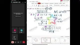 【初中二】多项式 除法