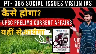 👨&zwj;💻PT 365 Social Issues for UPSC Prelims - An Essential Comprehensive Guide 🔥
