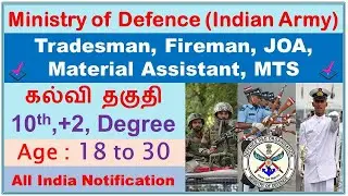 Army 41 FAD Recruitment 2021 | Tamil | 458 Group C Posts, Salary, Application Form