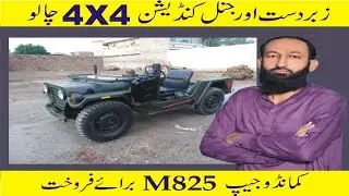 کمانڈو جیپ مکمل اورجنل کنڈیشن 4X4 چالو