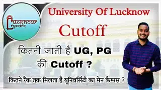 Lucknow University cut off 2021 | Lucknow University entrance exam 2022 #cutofflist #cutoff2021