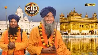এসিপি এবং দয়া সর্দারের ছদ্মবেশে স্বর্ণমন্দিরে পৌঁছেছিলেন সেখানে লুকিয়ে থাকা খুনিকে ধরতে | #dayacid