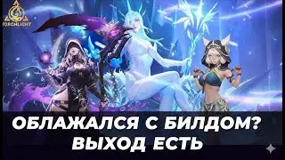 Не завелся билд? Спекнись в это. Моя рекомендация бюджетного билда для комфортной игры