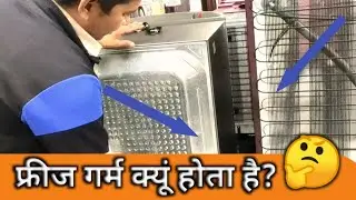 Why Heat Refrigerator Surface ||HowToControlHeating #Condenser Coil#REFRIGERATOR HEATING#Thebipins
