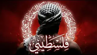 Palestinian Voice - Arab Techno Pulse | فِلَسْطِينِيّ