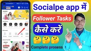 How to Complete App install Task Socialpe app में App Install Task complete? Magicland Task?