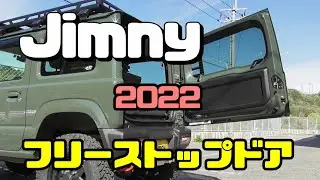 ジムニーカスタム６_ネオプロト(NEOPLOT)/フリーストップドアオープナーNP80170