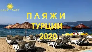 Пляжи Турции. Кумла/Kumla