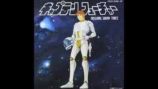 Hommage à Capitaine Flam et Yuji Ohno - Captain future OST by Yuji Ohno (1979)