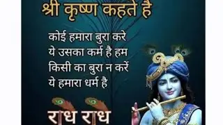 Antima Singh is live राधे राधे राधे राधे राधे राधे 🪈🪈